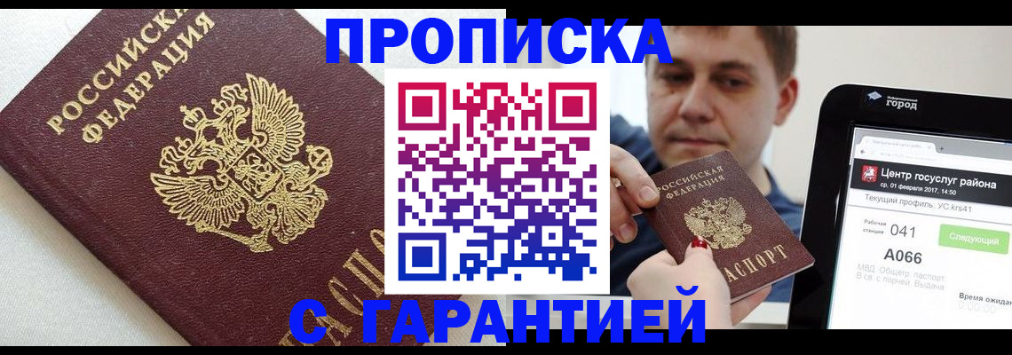 регистрация в Белой Калитве