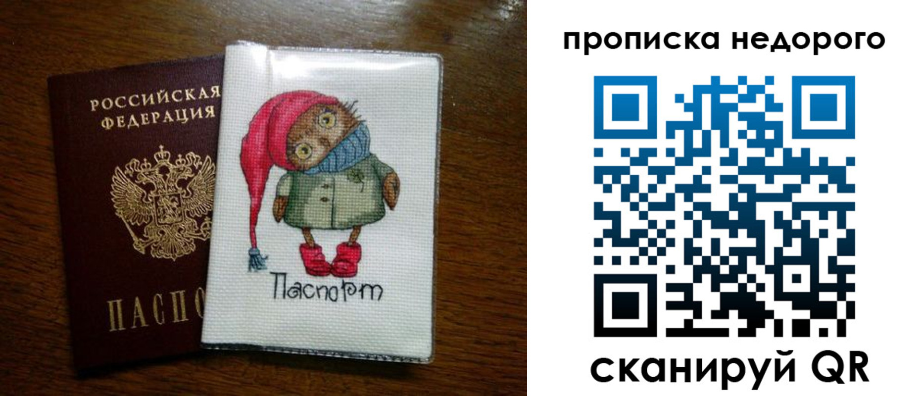 прописка для школы в Белой Калитве