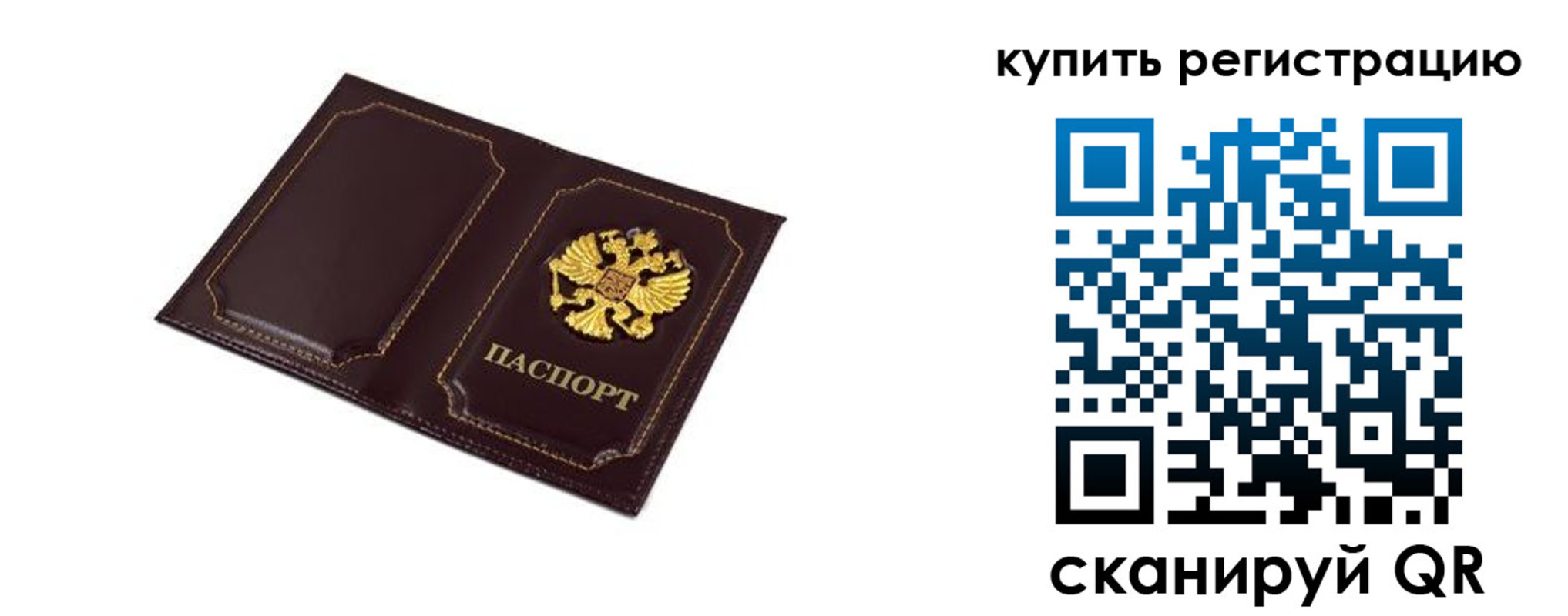 прописка ребенка в Белой Калитве