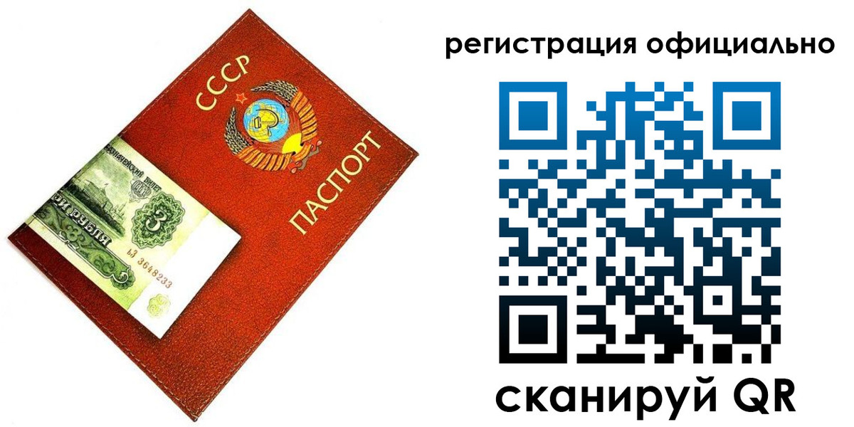 прописка ребенка в Белой Калитве