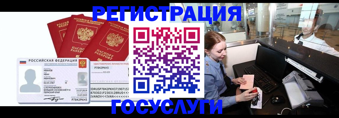 временная регистрация недорого в Белой Калитве