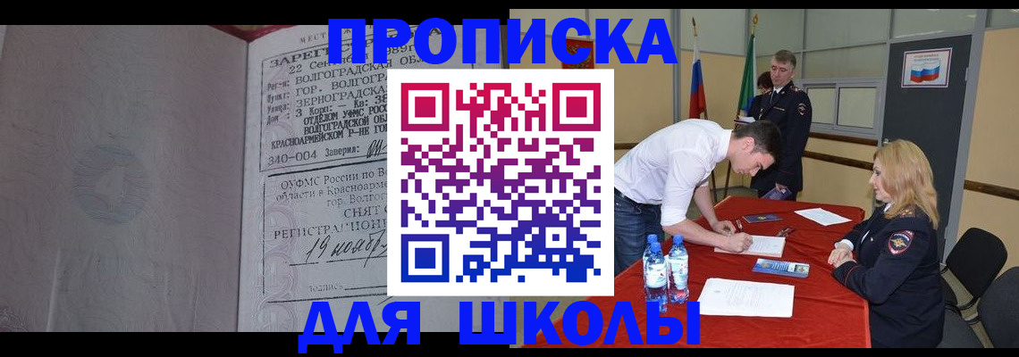 прописка гарантия в Белой Калитве