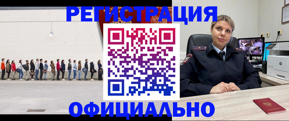 временная регистрация надежно в Белой Калитве