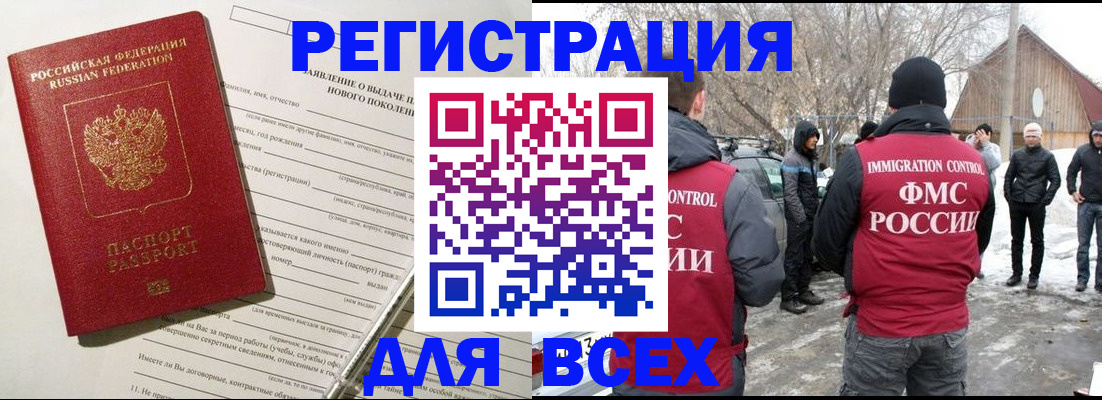 временная регистрация гарантия в Белой Калитве