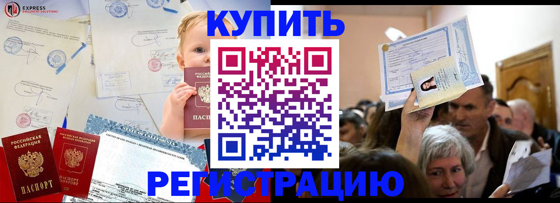 где прописаться в Белой Калитве