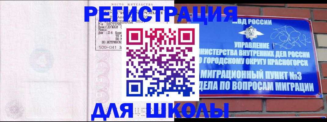 временная регистрация надежно в Белой Калитве